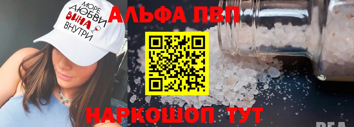A PVP Crystall  Вход с VPN  Тверь  Alfa_PVP СК КРИС 