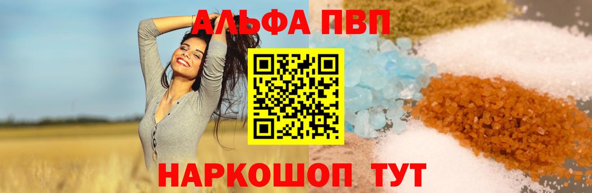 Alpha-PVP VHQ Тверь
