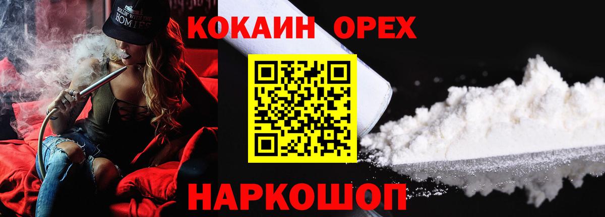 КОКАИН  COCAIN 99%  Тверь  Кокаин Перу 