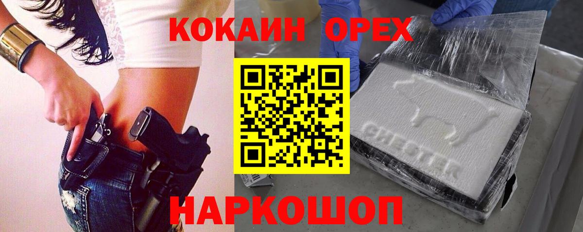 Кокаин FishScale  КОКАИН 99%  Вход с VPN  Тверь 