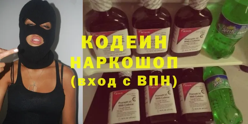 OMG ССЫЛКА  закладки  Тверь  Кодеиновый сироп Lean напиток Lean (лин) 