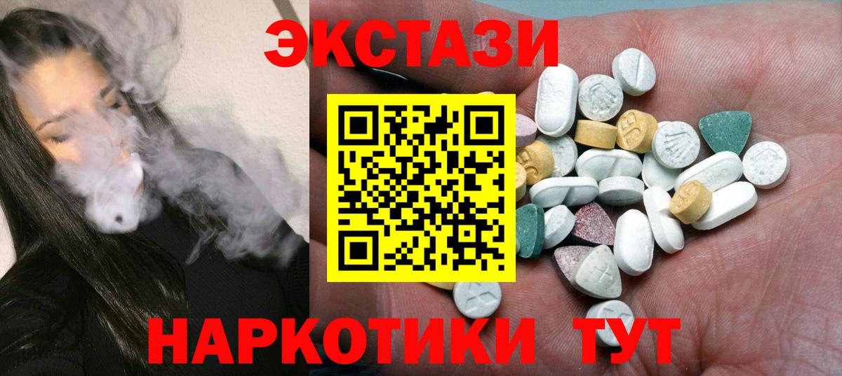 Экстази таблы  Экстази  Тверь  мориарти как зайти  Вход с VPN  Ecstasy диски 