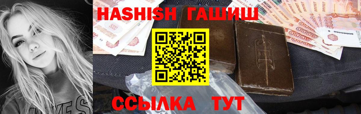 Гашиш  Гашиш хэш  Тверь  ГАШИШ убойный 