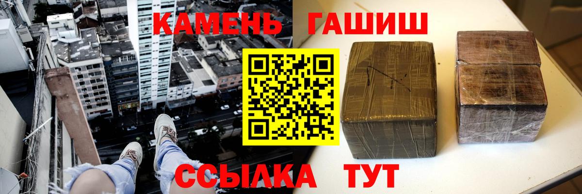 Тверь  Гашиш Ice-O-Lator  ГАШИШ гашик  Вход с VPN 
