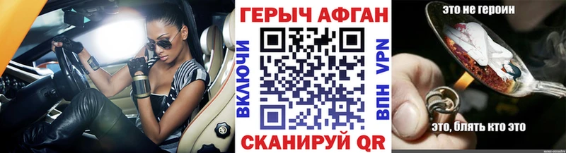Героин Афган  Тверь 