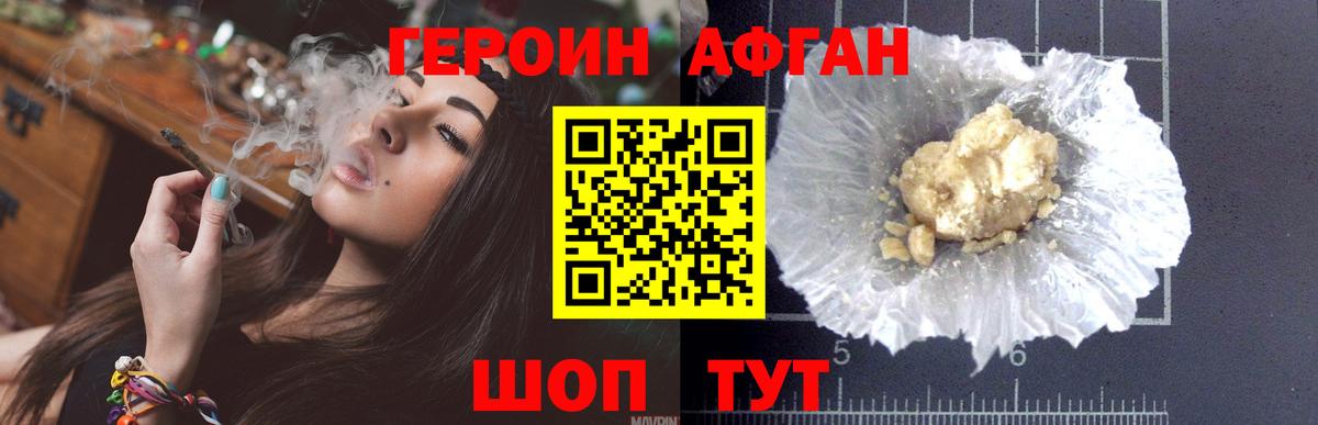ГЕРОИН гречка Тверь