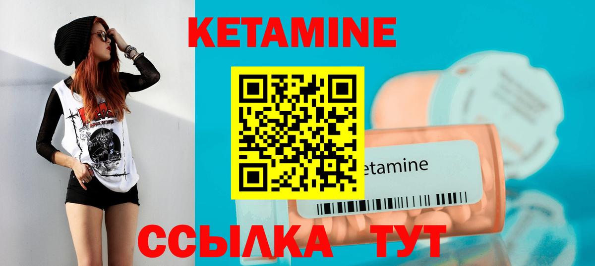 Кетамин ketamine  Кетамин ketamine  Вход с VPN  Тверь 