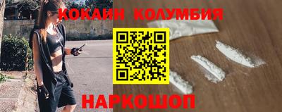 COCAINE Камышлов