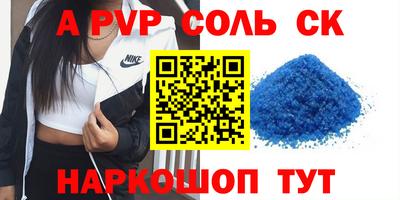 крисы Бийск