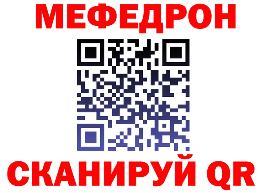 МЕФ мяу мяу ссылка это hydra Тверь