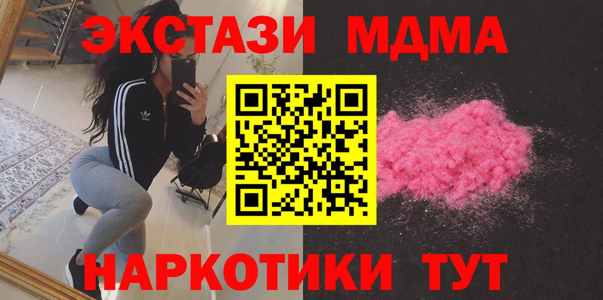 МДМА молли  МДМА  MDMA crystal  Тверь  Вход с VPN 