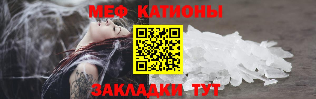 Меф мяу мяу кристаллы Тверь