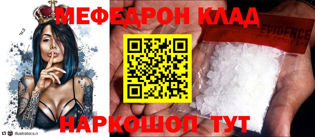Тверь  МЯУ-МЯУ мука  Меф  Вход с VPN  Мефедрон кристаллы 