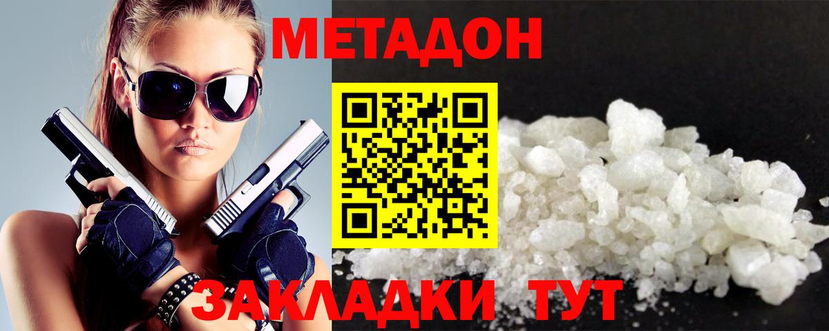 Метадон кристалл  Вход с VPN  Тверь  МЕТАДОН VHQ 
