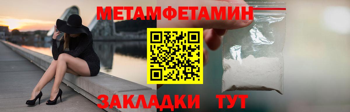 Тверь  МЕТАМФЕТАМИН мет  Вход с VPN 