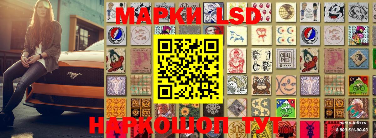 Марки 25I-NBOMe 1500мкг Тверь