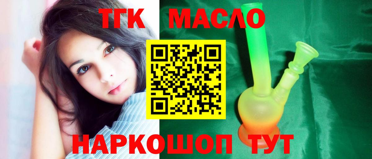 ТГК Wax Тверь
